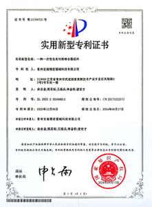 Патентный сертификат