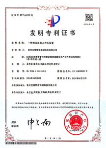 Патентный сертификат