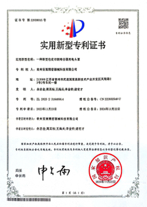 Патентный сертификат