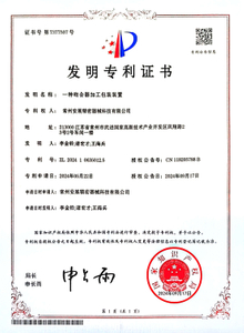 Патентный сертификат