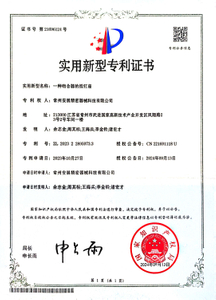 Патентный сертификат