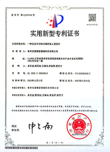 Патентный сертификат