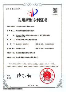 Патентный сертификат