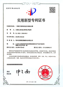 Патентный сертификат