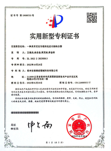 Патентный сертификат