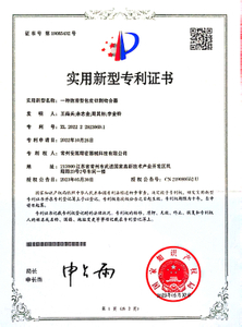 Патентный сертификат