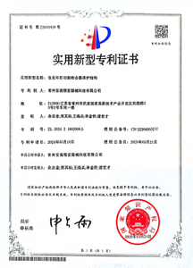 Патентный сертификат